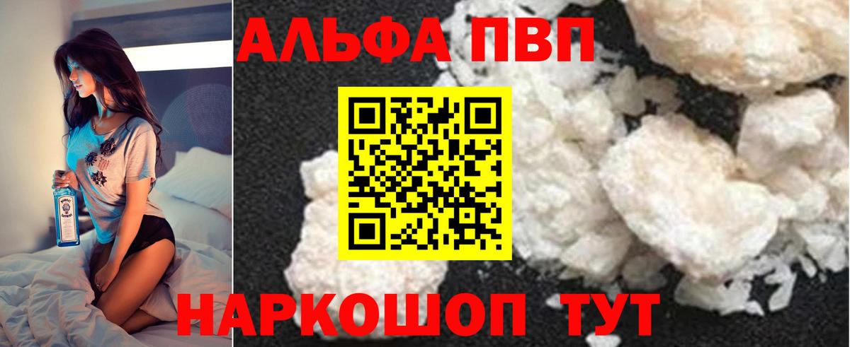 Alpha-PVP кристаллы Мегион