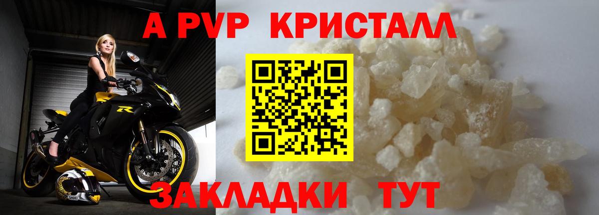 A-PVP VHQ  Вход с VPN  Мегион  Alpha-PVP  A-PVP мука  А ПВП VHQ 