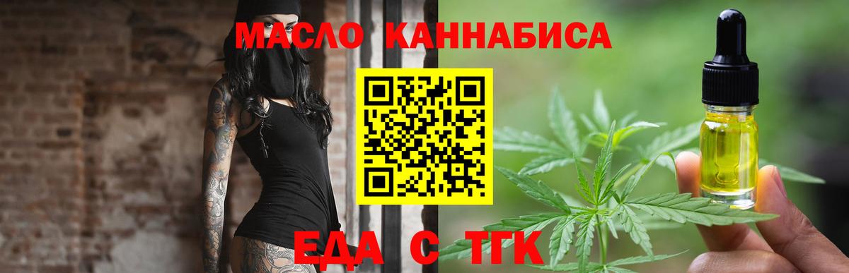 Мегион  Cannafood марихуана  Вход с VPN 