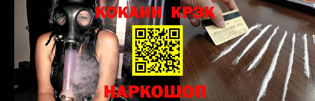Кокаин Колумбийский  Вход с VPN  КОКАИН FishScale  Мегион 