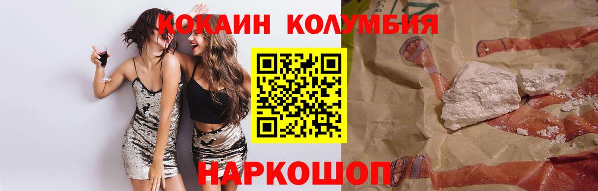 Cocaine Колумбийский Мегион