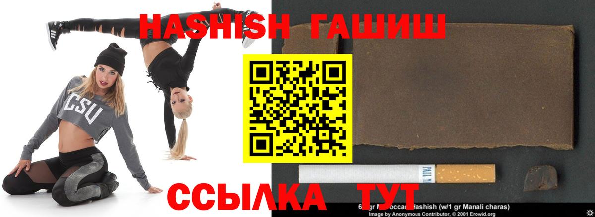 ГАШИШ Cannabis Мегион