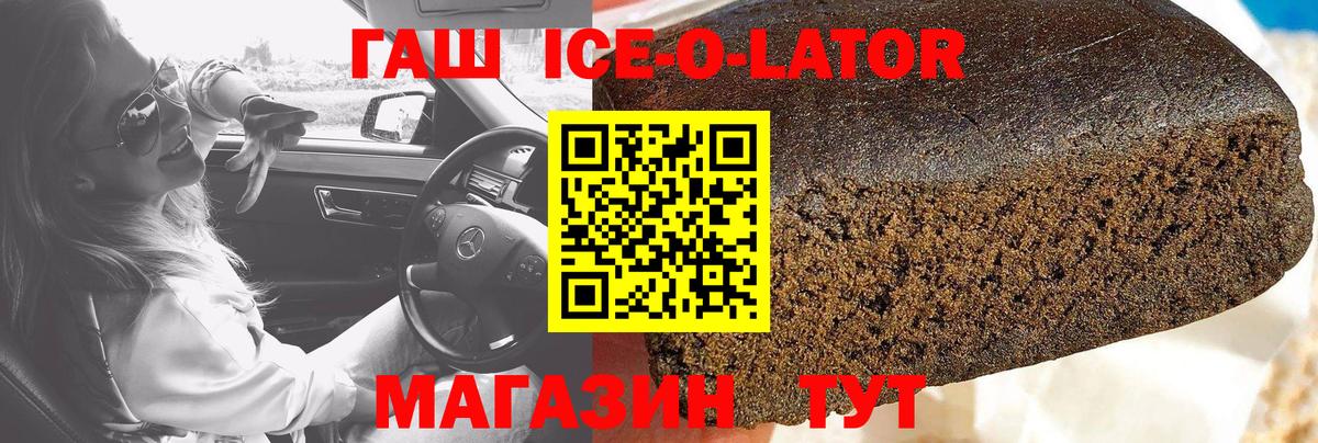 ГАШ Premium  где можно купить   ГАШИШ хэш  Гашиш  Мегион  Вход с VPN 