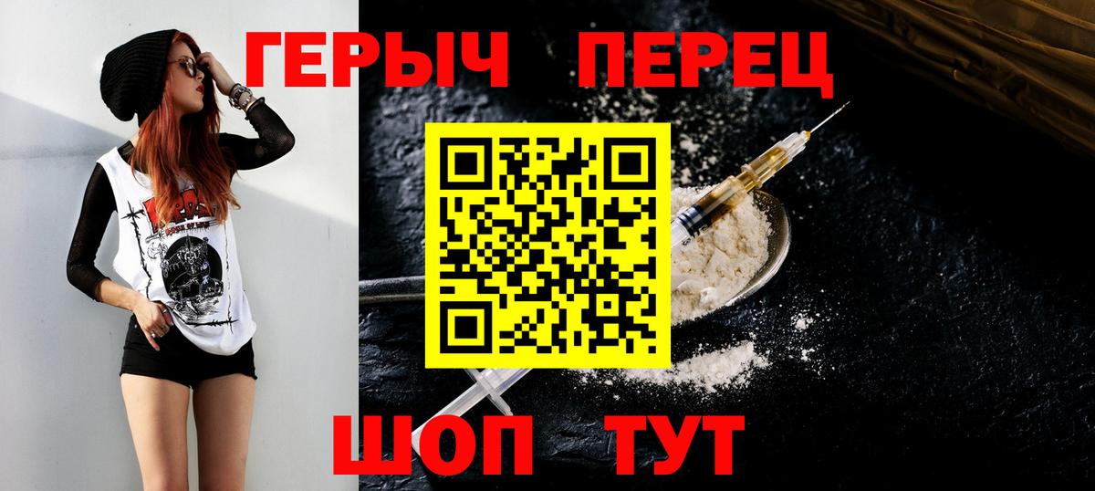 Героин хмурый Мегион