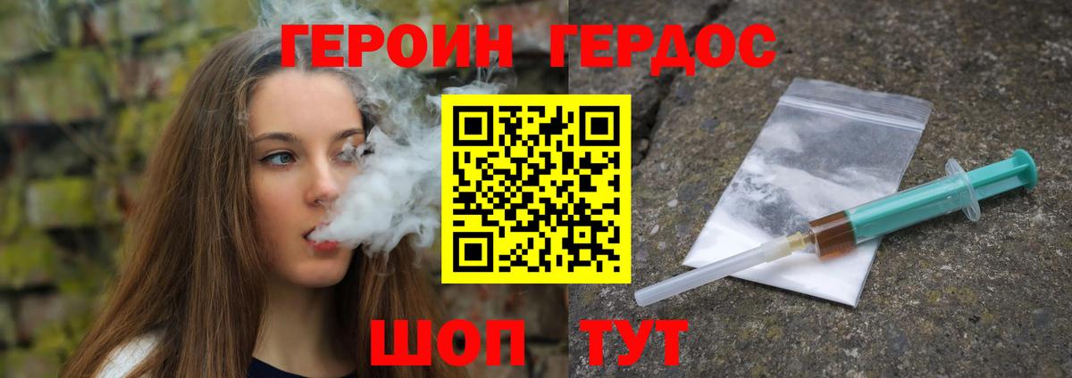 Героин гречка  Вход с VPN  Мегион 