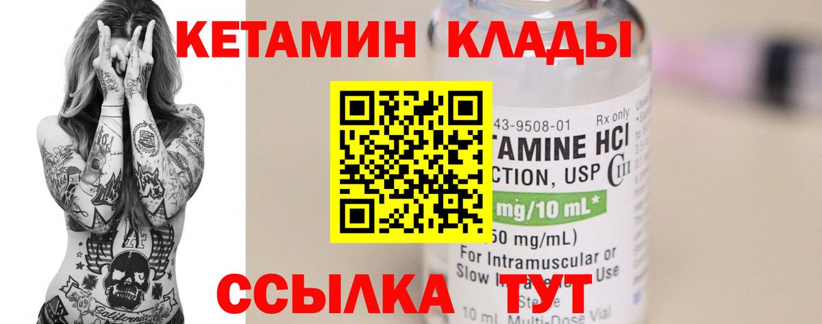 Кетамин VHQ  блэк спрут ссылки  Мегион  Вход с VPN  КЕТАМИН VHQ 