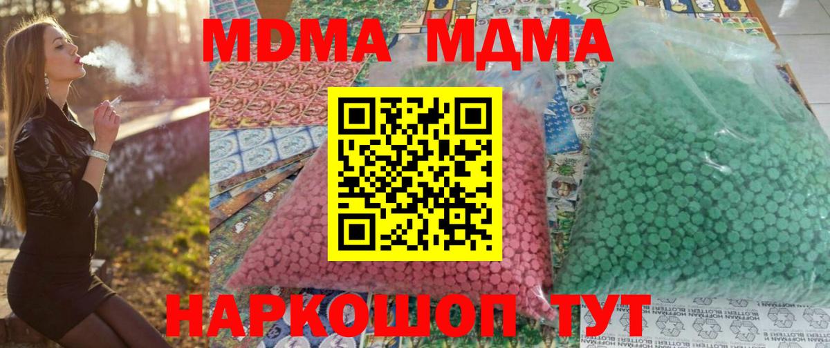 МДМА Molly  Вход с VPN  Мегион 