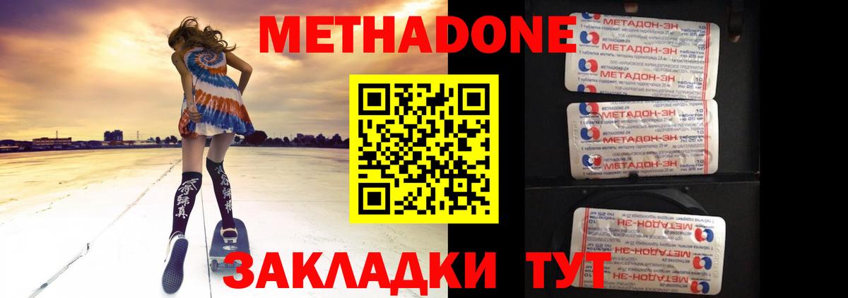 Мегион  Метадон VHQ  МЕТАДОН methadone  Вход с VPN 