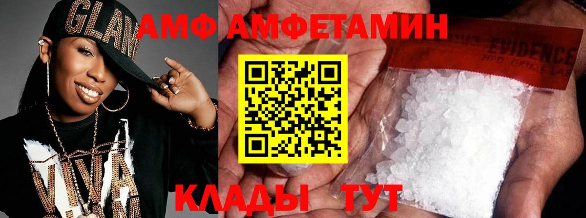 Метамфетамин Methamphetamine Мегион